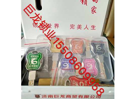 西安山东开锁培训