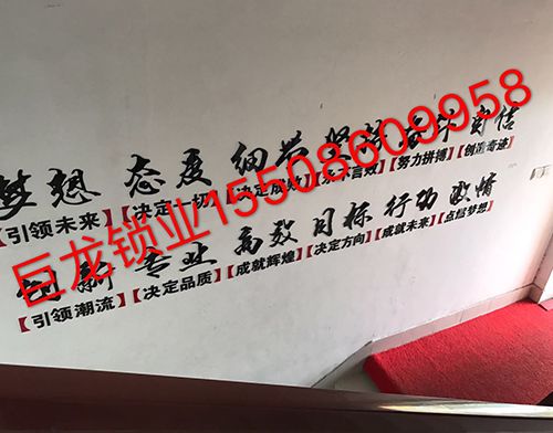 西安开锁培训