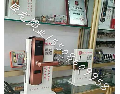 西安济南开锁培训