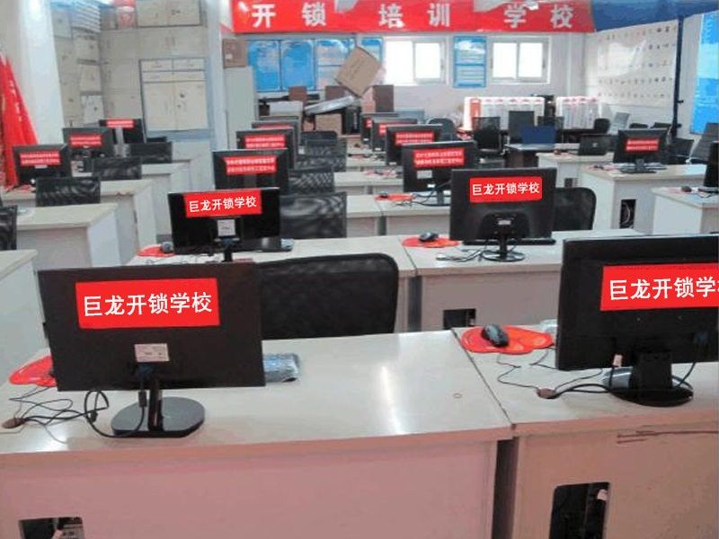 西安开锁技术学习班